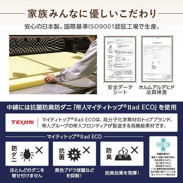 家族みんなに優しいこだわり