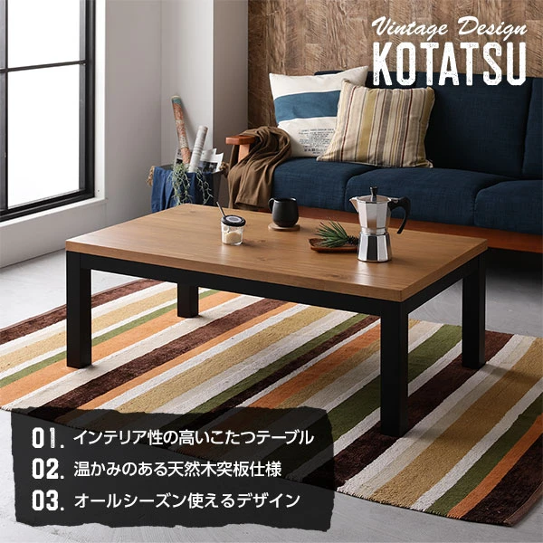 こたつ布団不要 ダイニングテーブル