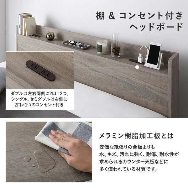 棚＆コンセント付きヘッドボード