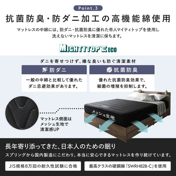 抗菌防臭 ・ 防ダニ加工の高機能綿使用