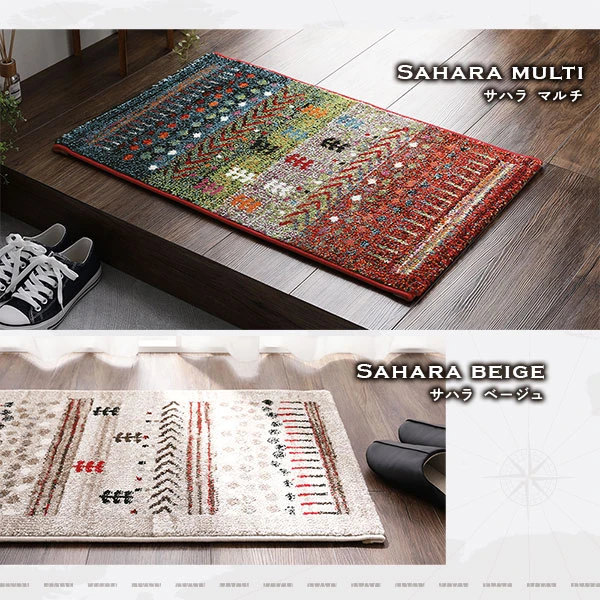 カラーバリエーション サハラマルチ ・ サハラベージュ