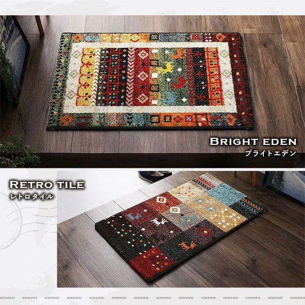 カラーバリエーション ブライトエデン ・ レトロタイル