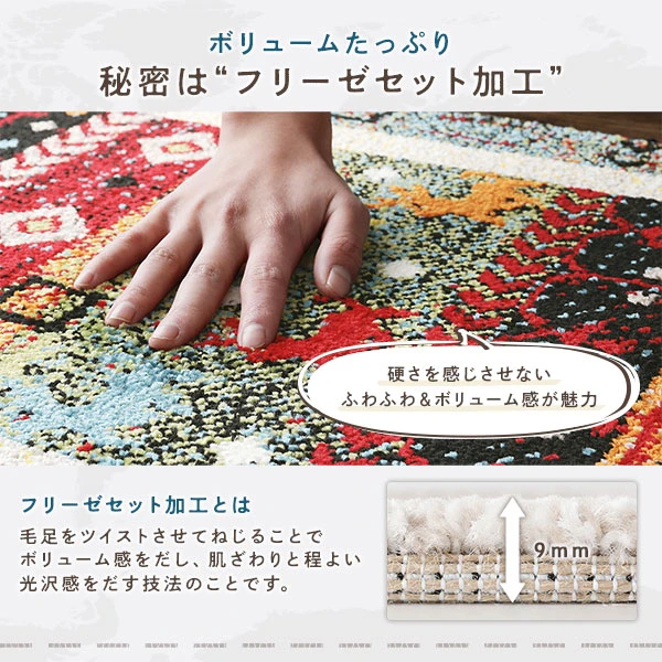 ボリュームたっぷり。秘密はフリーゼセット加工