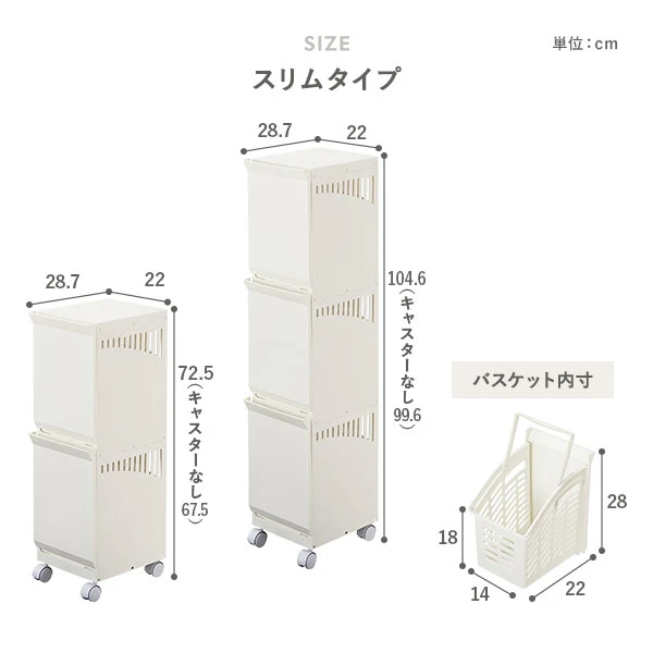 スリムサイズ ・ サイズ詳細