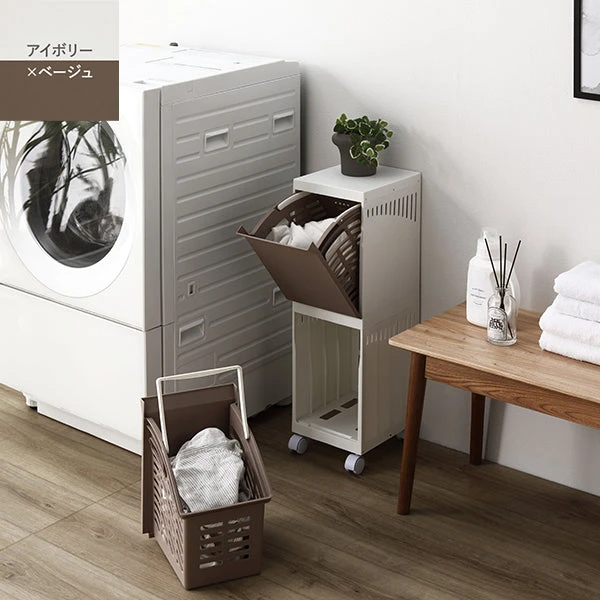 隠せる ・ 分別できる ランドリーラック 収納ボックス アイボリー×ベージュ
