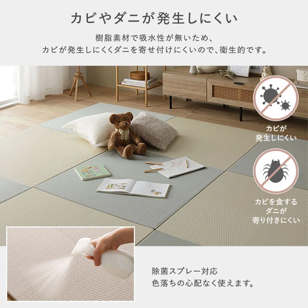 カビやダニが発生しにくい