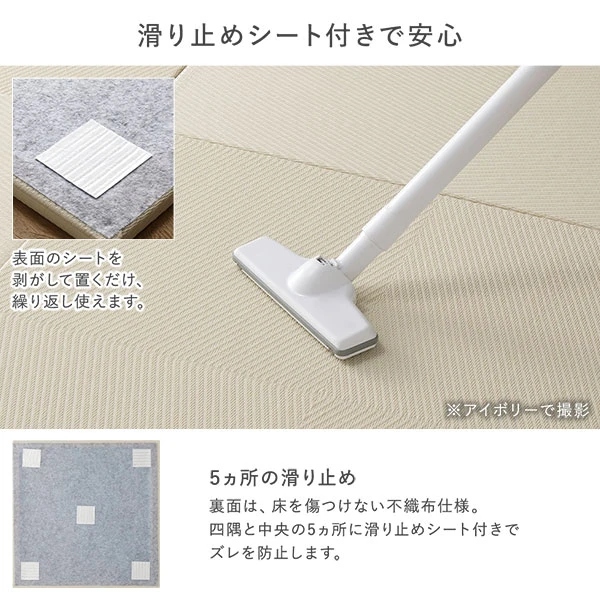 滑り止めシート付きで安心