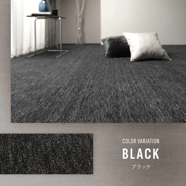 カラーバリエーション ・ ブラック