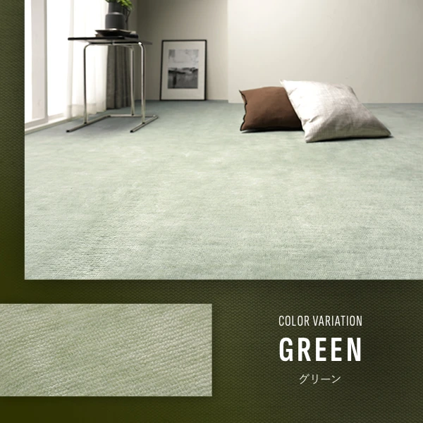 カラーバリエーション ・ グリーン