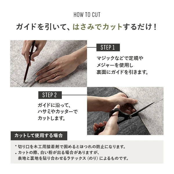 ガイドを引いて 、 はさみでカットするだけ！