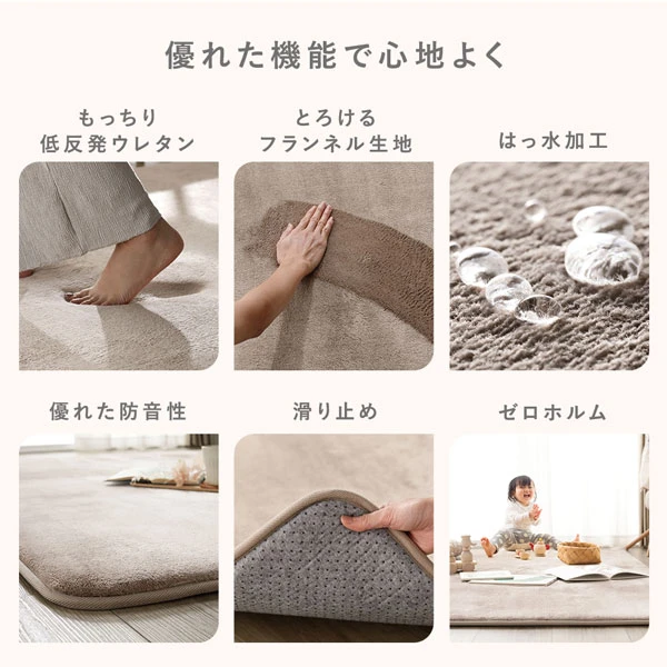 優れた機能で快適よく