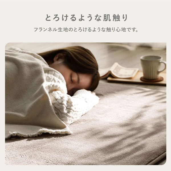 とろけるようなブランケット