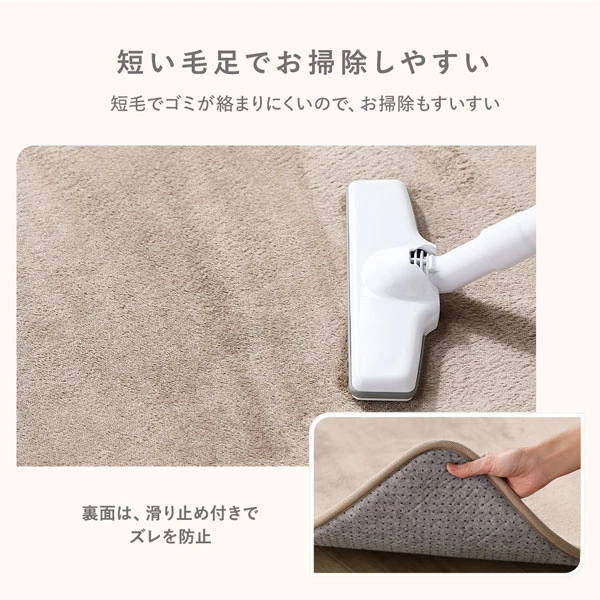 短い毛足で掃除しやすい