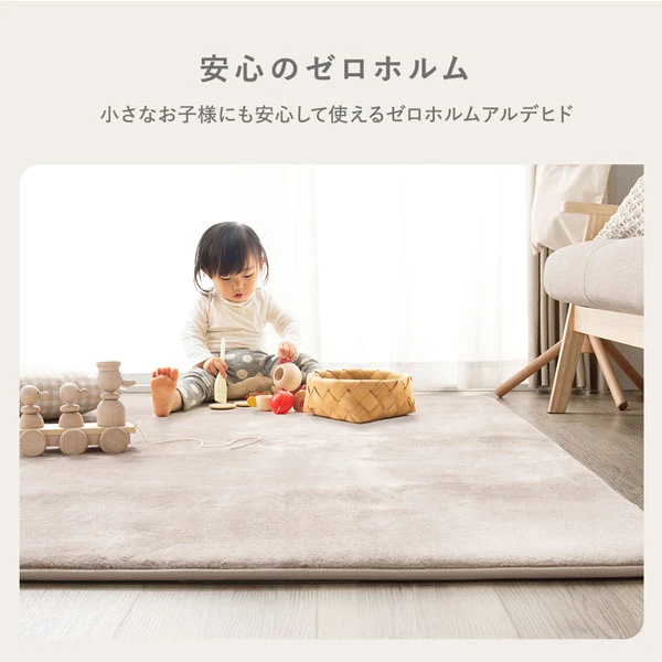 安心のゼロホルム