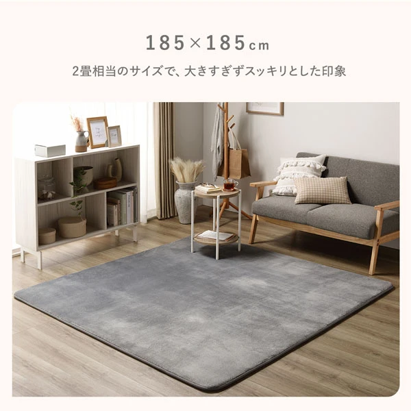 185×185cm（2畳相当）