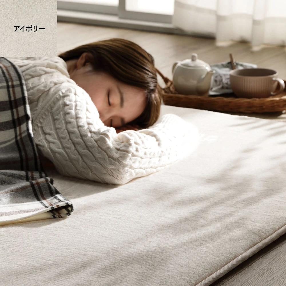はっ水とろけるふっくら低反発ラグ 正方形 ・ 四角 ・ アイボリー