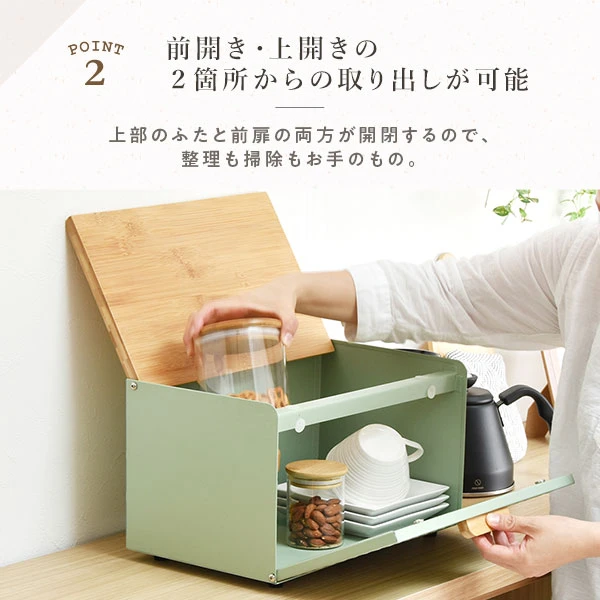 前開き ・ 上開きの2か所からの取り出しが可能