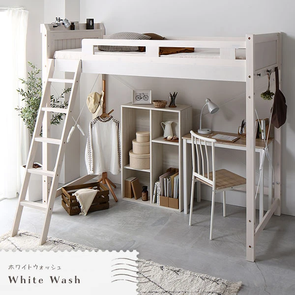 カラーバリエーション ・ ホワイトウォッシュ