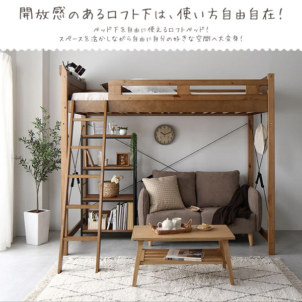 開放感のあるロフト下は 、 使い方自由自在！
