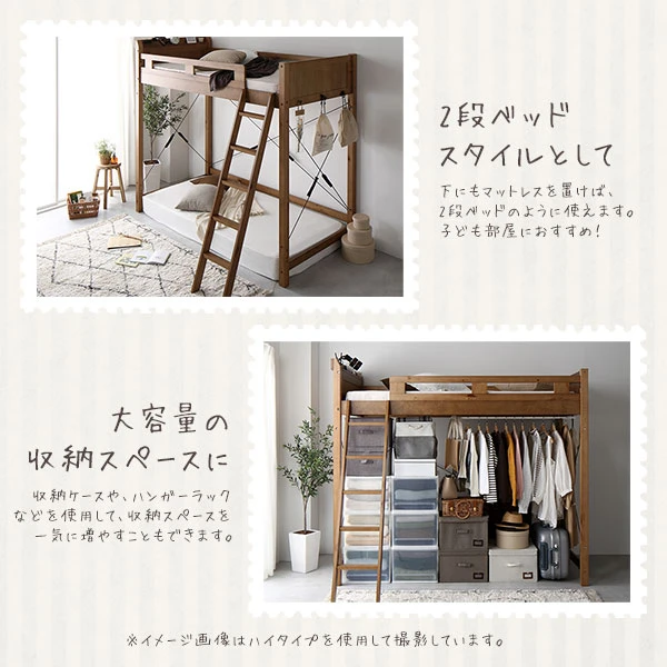 2段ベッドスタイルとして / 大容量の収納スペースに