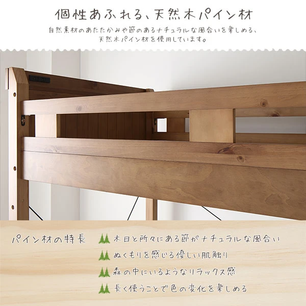 個性あふれる 、 天然木パイン材