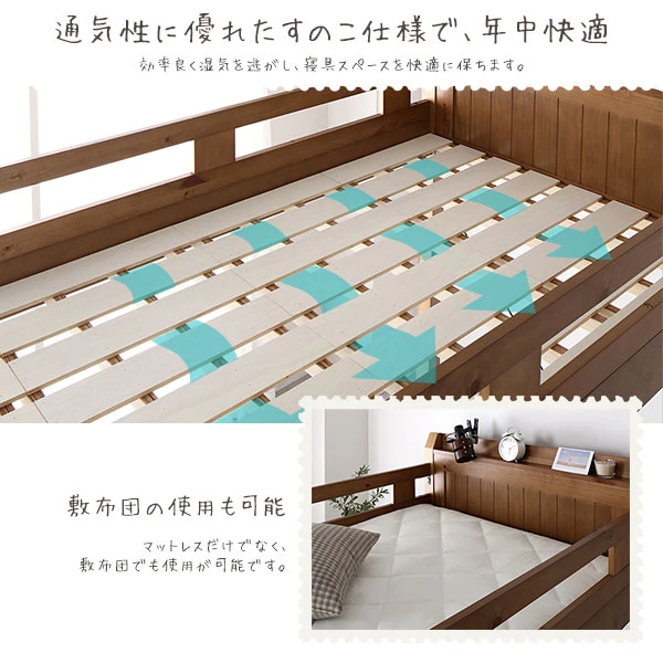 通気性に優れたすのこ仕様で 、 年中快適