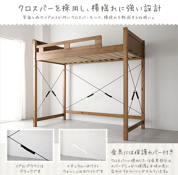 クロスバーを採用し 、 横揺れに強い設計