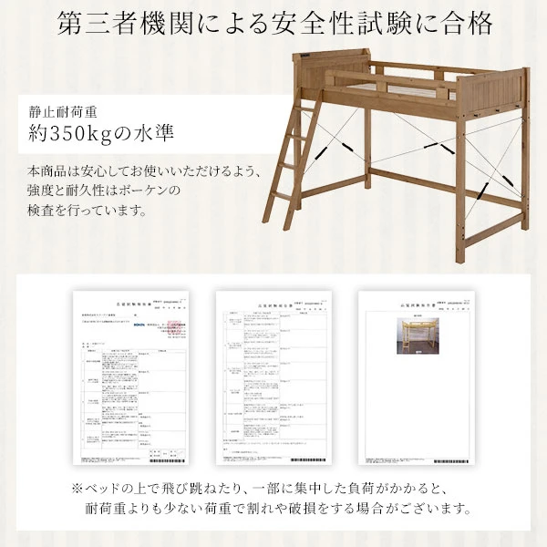 第三者機関による安全性試験に合格