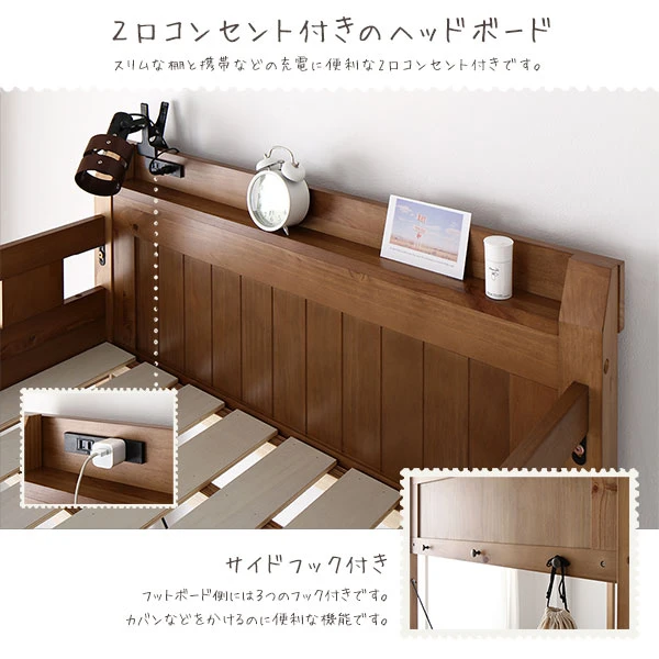 ２口コンセント付きのヘッドボード