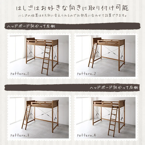 はしごはお好きな向きに取り付け可能