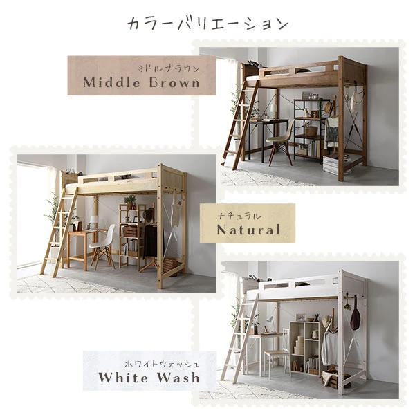 カラーバリエーションは3色。ミドルブラウン ・ ホワイトウォッシュ ・ ナチュラル