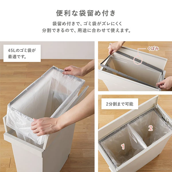 便利な袋留め付き