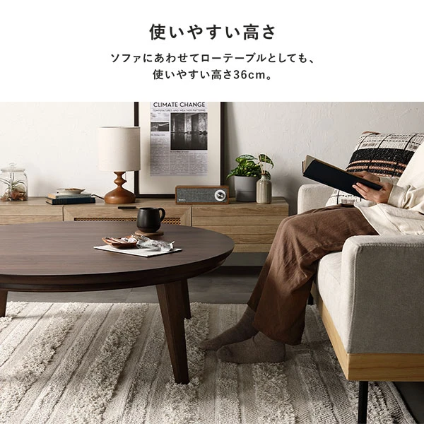 ソファにあわせてローテーブルとしても 、 使いやすい高さ36cm。