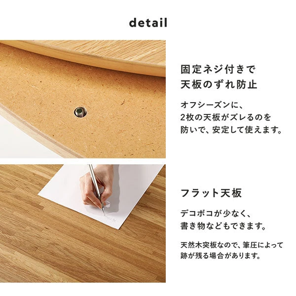 固定ネジ付きで天板のずれ防止 / フラット天板