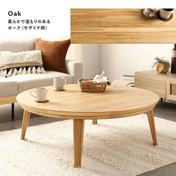 Oak 柔らかで温もりのあるオーク（モザイク柄）