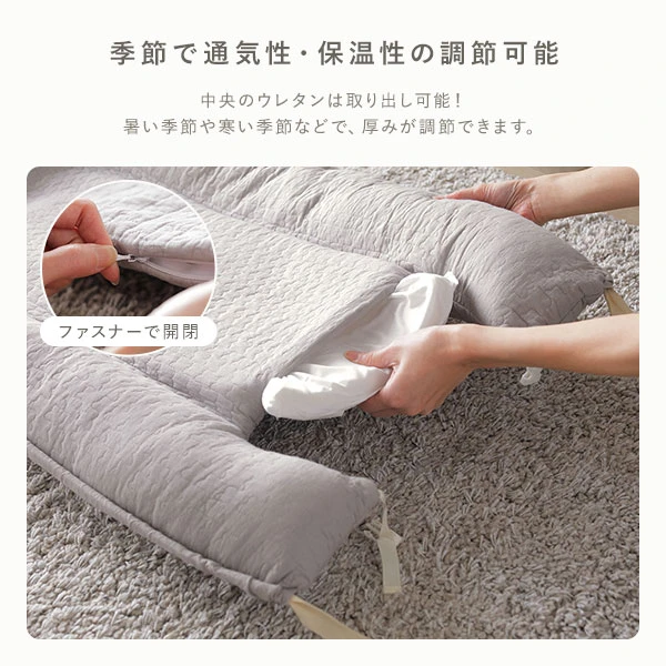 季節で通気性 ・ 保温性の調節可能