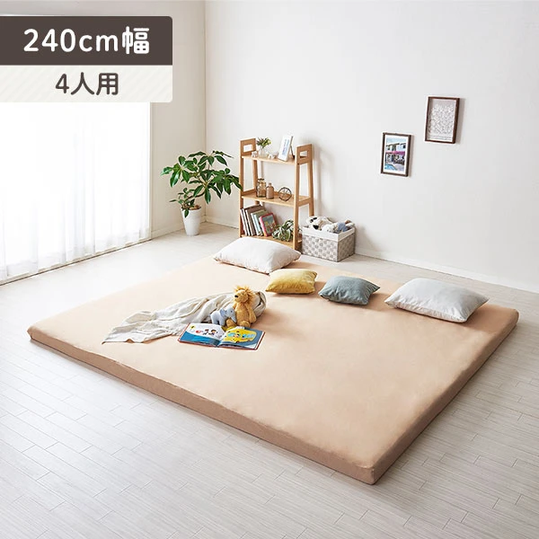 4人用 ・ 240cm幅 S+Dマットレス用