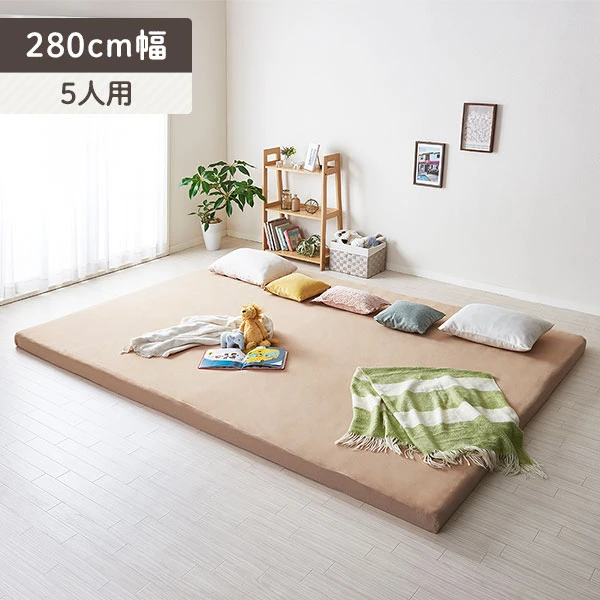 5人用 ・ 280cm幅 D+Dマットレス用