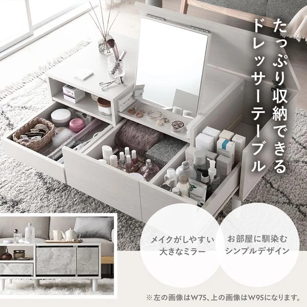 たっぷり収納できるドレッサーテーブル