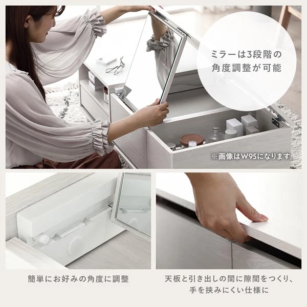 ミラーは3段階の角度調整が可能 / 簡単にお好みの角度に調整 / 天板と引き出しの間に 、 隙間をつくり 、 手を挟みにくい仕様に