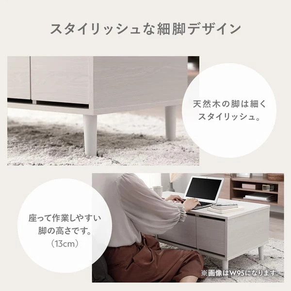 スタイリッシュな細脚デザイン