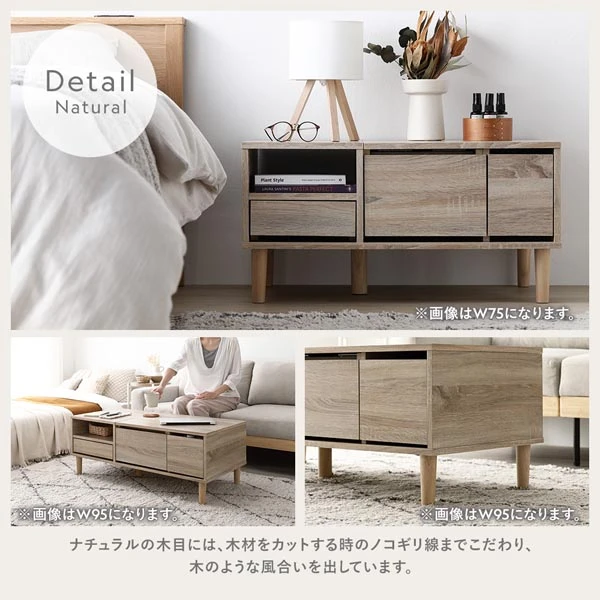 ナチュラルの木目には 、 木材をカットする時のノコギリ線までこだわり 、 木のような風合いを出しています。