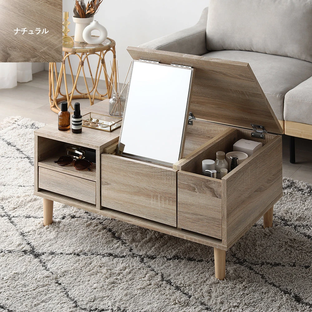 たっぷり収納できるドレッサーテーブル 幅75cm ナチュラル