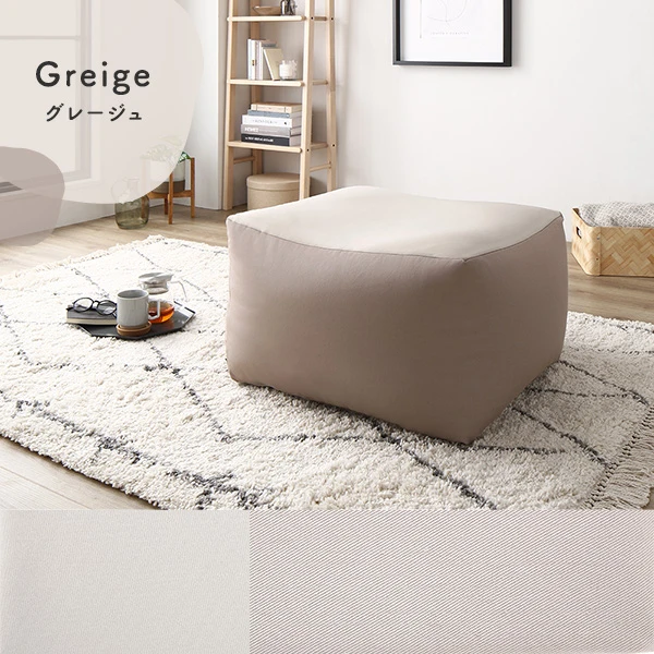 キューブ型ビーズクッション 単品 グレージュ