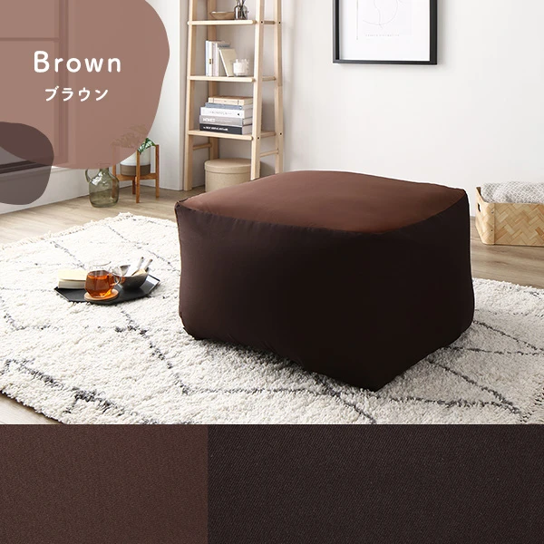 キューブ型ビーズクッション 単品 ブラウン
