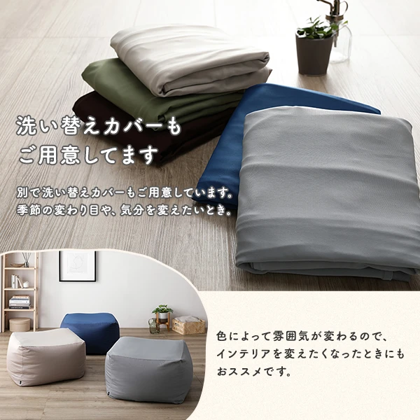 洗い替えカバーもご用意してます。