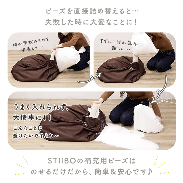 ビーズは簡単に補充できます。