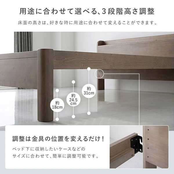 用途に合わせて選べる 、 3段階高さ調整
