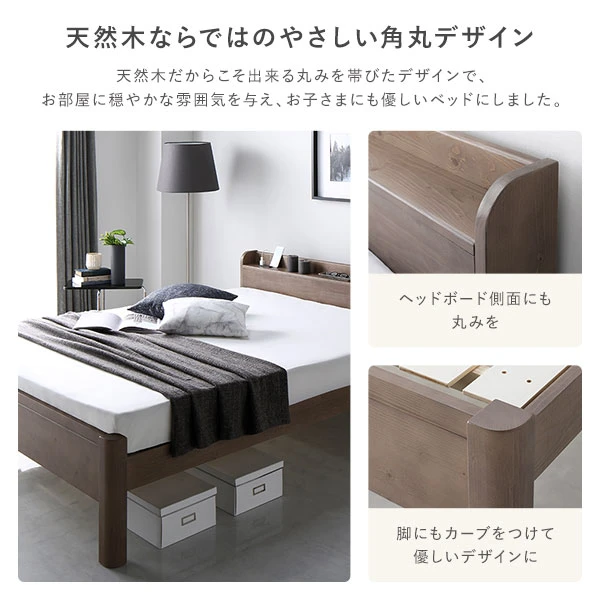 天然木ならではのやさしい角丸デザイン