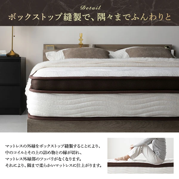 ボックストップ縫製で 、 隅々までふんわりと